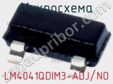 Микросхема LM4041QDIM3-ADJ/NO 