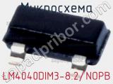 Микросхема LM4040DIM3-8.2/NOPB 
