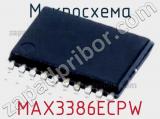 Микросхема MAX3386ECPW 