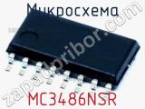 Микросхема MC3486NSR 