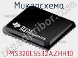 Микросхема TMS320C5532AZHH10 