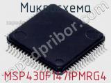 Микросхема MSP430F147IPMRG4 