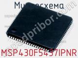 Микросхема MSP430F5437IPNR 