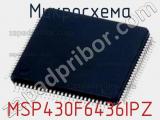 Микросхема MSP430F6436IPZ 