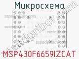 Микросхема MSP430F6659IZCAT