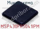 Микросхема MSP430FR5041IPM