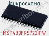 Микросхема MSP430FR5722IPW