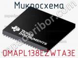 Микросхема OMAPL138EZWTA3E фотография 2.
