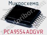 Микросхема PCA9554ADGVR 