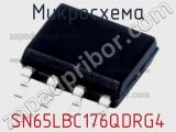 Микросхема SN65LBC176QDRG4