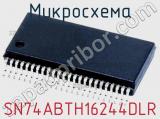 Микросхема SN74ABTH16244DLR