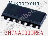 Микросхема SN74AC00DRE4 