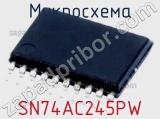 Микросхема SN74AC245PW 