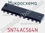 Микросхема SN74AC564N фотография 2.