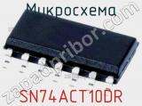 Микросхема SN74ACT10DR 