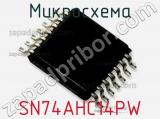 Микросхема SN74AHC14PW фотография 3.