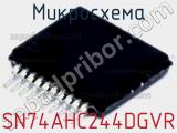 Микросхема SN74AHC244DGVR