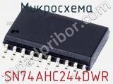 Микросхема SN74AHC244DWR