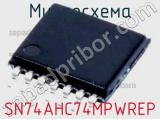 Микросхема SN74AHC74MPWREP