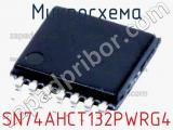 Микросхема SN74AHCT132PWRG4 