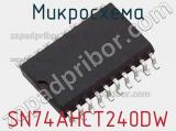 Микросхема SN74AHCT240DW фотография 2.