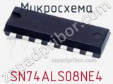 Микросхема SN74ALS08NE4 