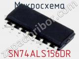 Микросхема SN74ALS156DR