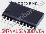 Микросхема SN74ALS640BDWG4