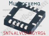 Микросхема SN74ALVC04RGYRG4