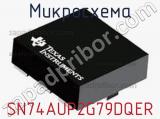 Микросхема SN74AUP2G79DQER 