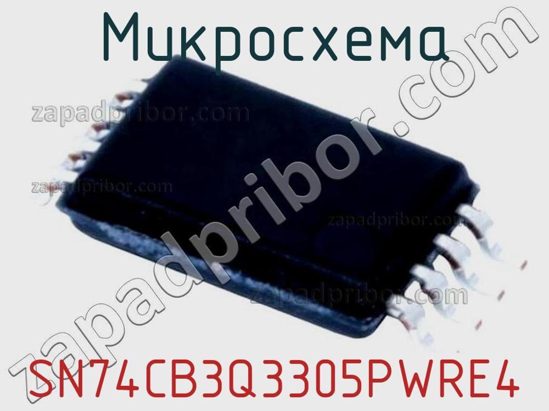 SN74CB3Q3305PWRE4 - Микросхема - фотография. Увеличить. SN74CB3Q3305PWRE4 - Микросхема - фотография.