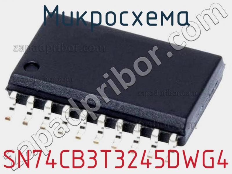 Микросхема SN74CB3T3245DWG4 фотография.