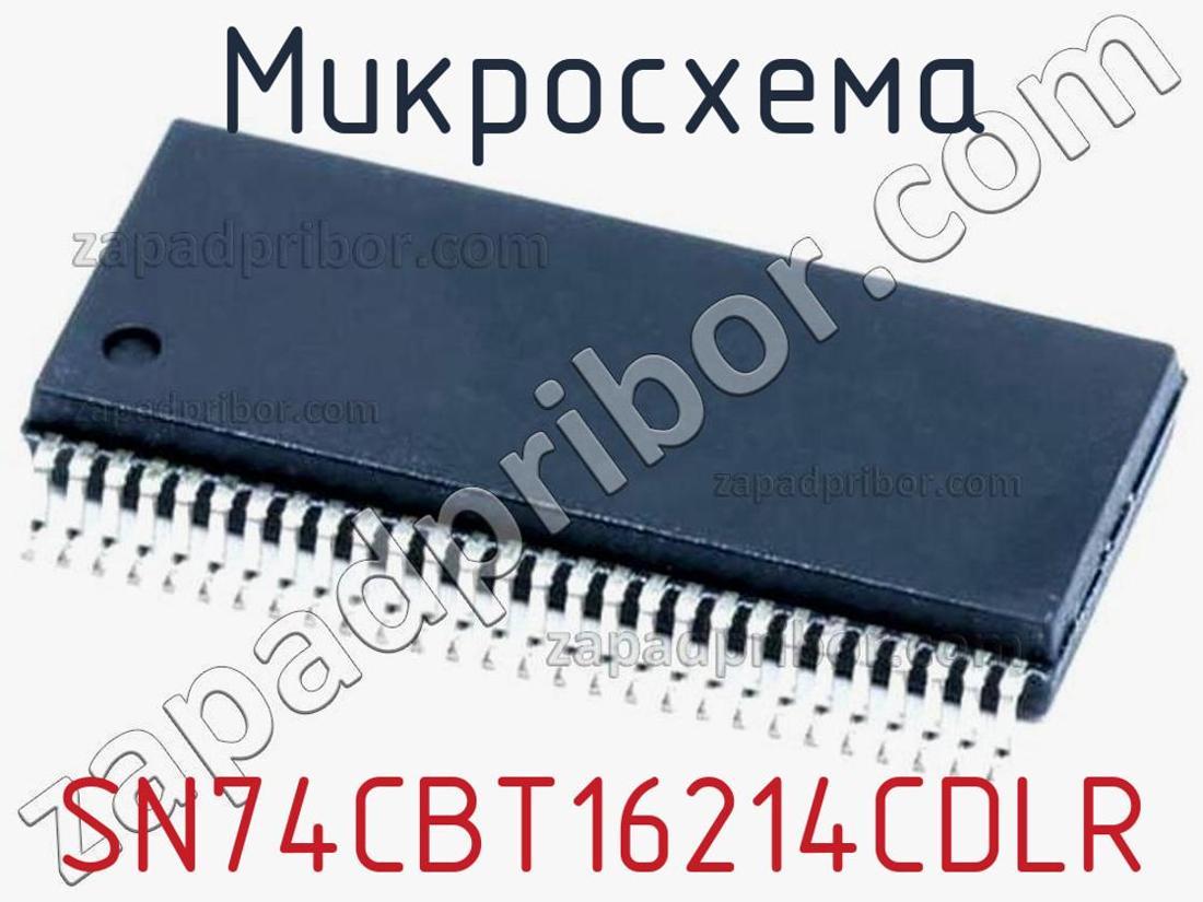 SN74CBT16214CDLR - Микросхема - фотография. Увеличить. SN74CBT16214CDLR - Микросхема - фотография.