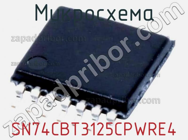 Микросхема SN74CBT3125CPWRE4 фотография.