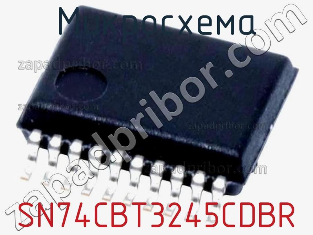 SN74CBT3245CDBR - Микросхема - фотография. Увеличить. SN74CBT3245CDBR - Микросхема - фотография.