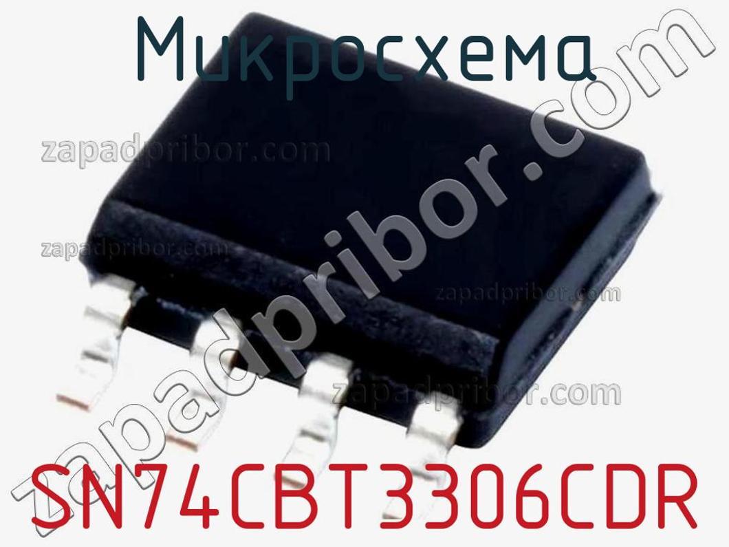 SN74CBT3306CDR - Микросхема - фотография. Увеличить. SN74CBT3306CDR - Микросхема - фотография.