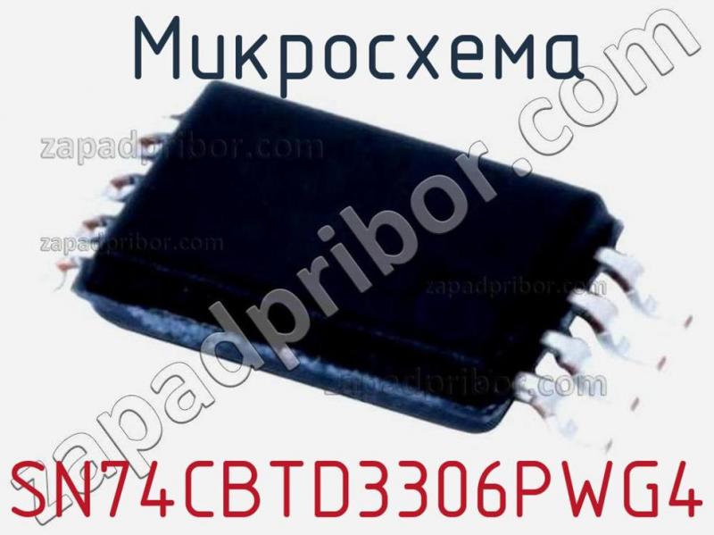 Микросхема SN74CBTD3306PWG4 фотография.