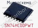 Микросхема SN74HC00PWT фотография 2.