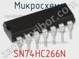 Микросхема SN74HC266N