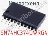 Микросхема SN74HC374DWRG4