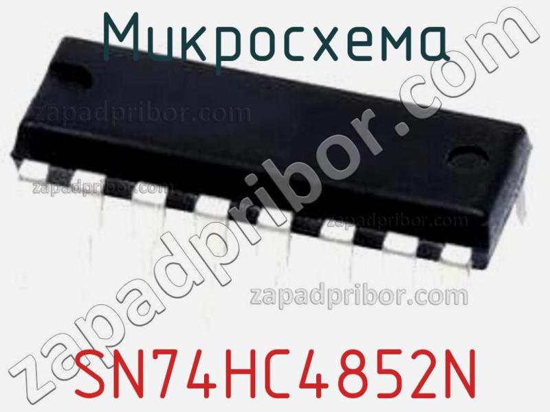 Микросхема SN74HC4852N фотография.