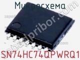 Микросхема SN74HC74QPWRQ1