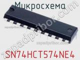 Микросхема SN74HCT574NE4 