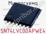 Микросхема SN74LVC00APWE4