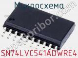 Микросхема SN74LVC541ADWRE4 