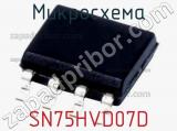 Микросхема SN75HVD07D