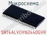 Микросхема SN74ALVCH16244DGVR 