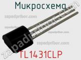 Микросхема TL1431CLP фотография 2.