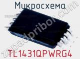 Микросхема TL1431QPWRG4