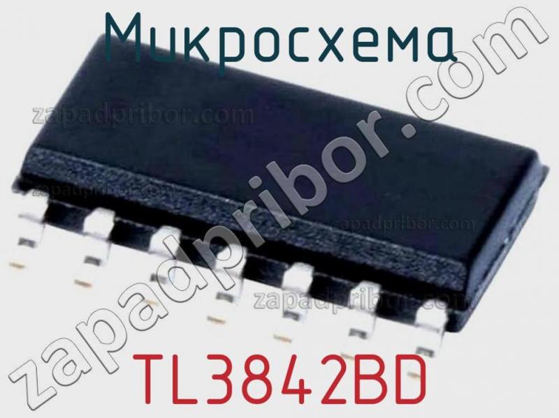 Микросхема TL3842BD фотография.